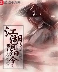 江湖令是干嘛的