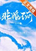 非婚不可泰剧女主