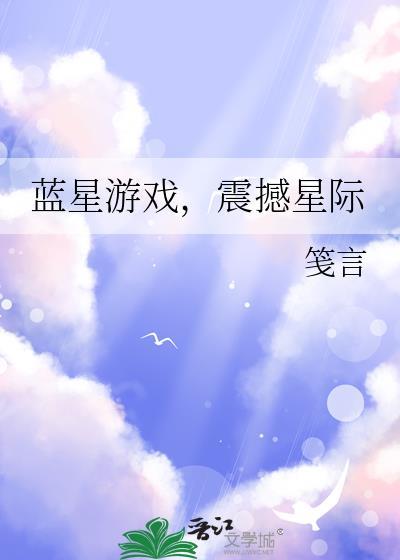 蓝星系统