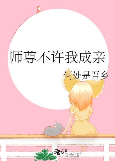 师尊不可能这么温柔