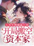 七零军嫂系统