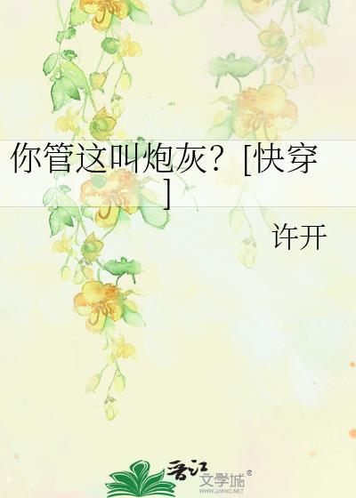 你管这玩意叫针图片
