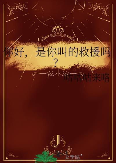 你好你好你叫什么