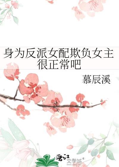仙道第一小白脸he吗