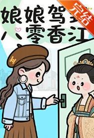宫斗冠军群带我c位出道