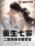 重生七零二婚军嫂