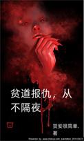贫道是真不想