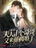 夫人又上头条了