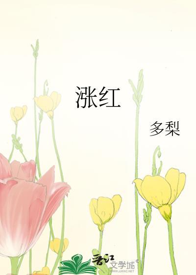 幸村增姓加缪之后资源