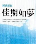 佳期如梦之今生今世番外复婚