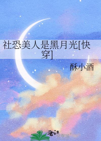 社恐的本质是