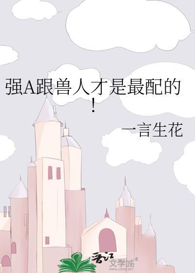 强兽人跟半兽人谁更强