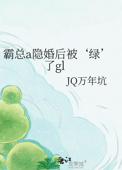 霸总隐藏身份的