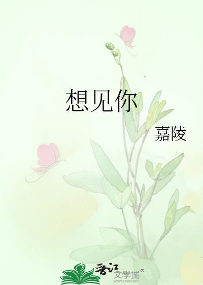 想见你演员表