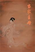主母归来番外怀孕后续