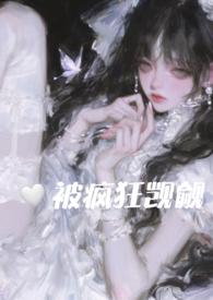 在恐怖游戏里被鬼撩txt