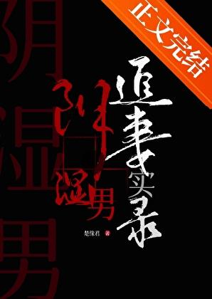 一时的缘分