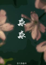 淼淼(父女)爱吃鱼的猫笔趣阁