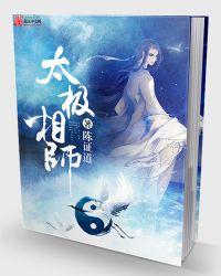 太极拳师师