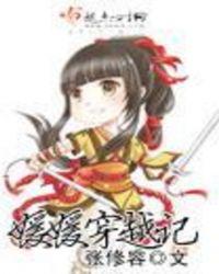 一部女主叫媛媛的
