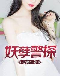 妖孽百度百科