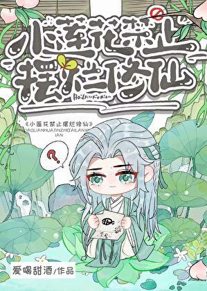 在暴君后宫佛系种田生活