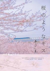 樱花排球少年第一季