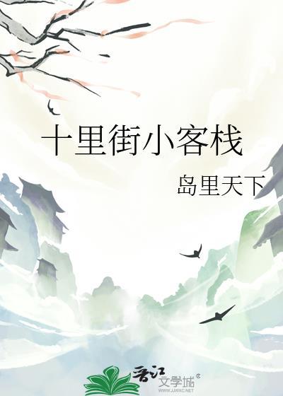 十里长街在哪