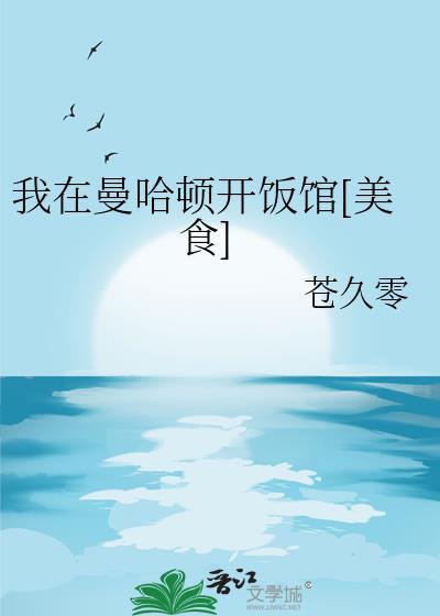 我在曼哈顿在线观看