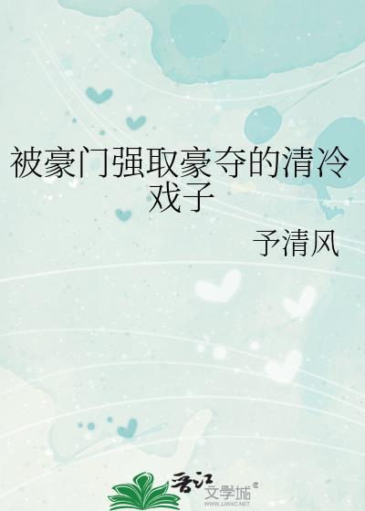 被豪门情敌标记之后 作者倔强海豹