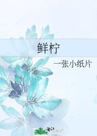 鲜柠檬怎样保存更长时间