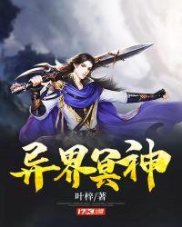 异界冥君百度百科