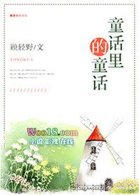 童话里的童话该怎么画