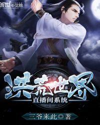 深海直播间系统