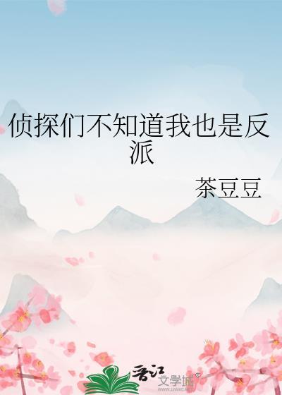 小作精嫁入豪门后txt