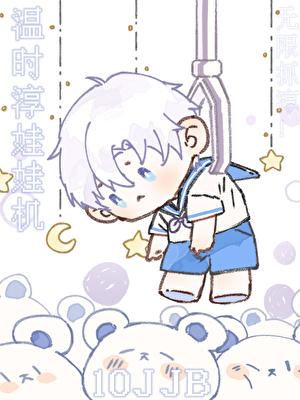 江直树个人资料