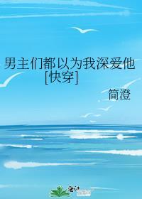 将军打脸日常全文免费番外
