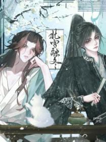 北雪融冬by折冬