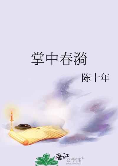掌中cp是谁
