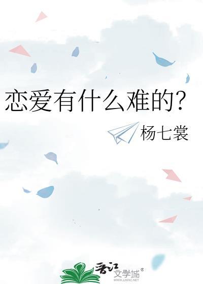 恋爱最难熬的阶段是多长时间