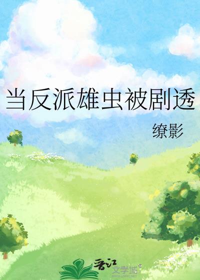 婚后告白白青竹