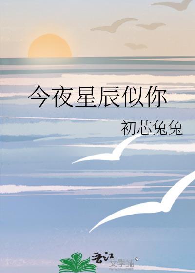 今夜星辰似你短剧演员表