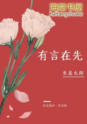 有言在先是成语吗