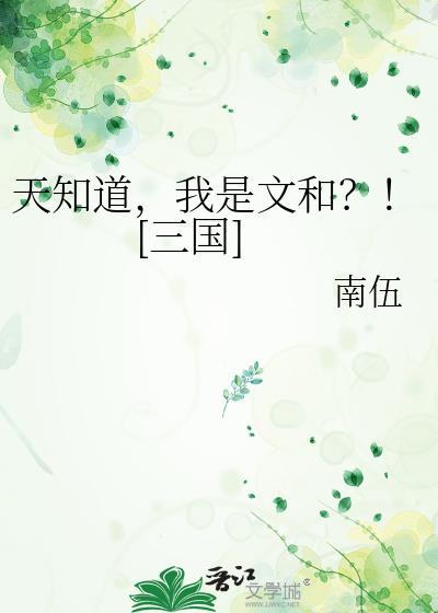 天知地知你知道我是谁吗