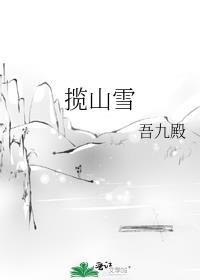 钓系美人[无限
