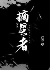 摘星者星空共享望远镜