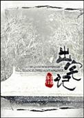 出宅记在线阅读