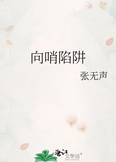 向哨文bⅰ