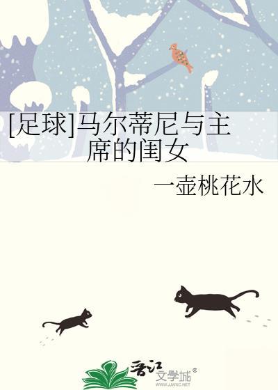 马尔蒂尼 妻子