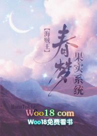 海贼王之梦之果实txt